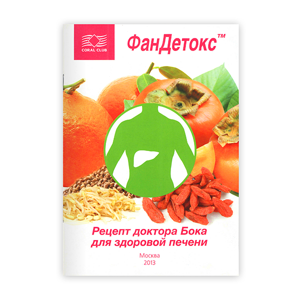 Брошюра 
